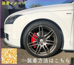 AUDI TT専用 8J ABA-8JCDA専用★本体:赤_ロゴ付属無☆メタルキャリパーカバーフロント左右2個(リア別売)☆他AUDI車種ご用意可能！