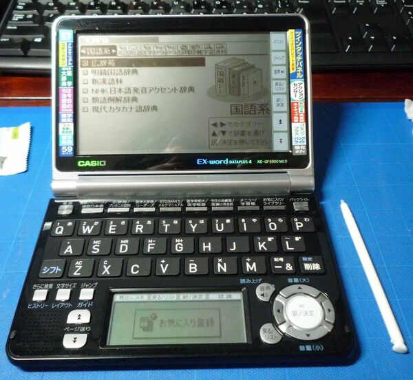 カシオ　電子辞書　EX-word　XD-GF5900MED　美品