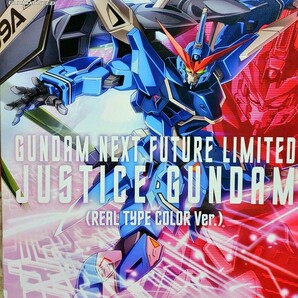 GUNDAM NEXT FUTURE限定ＭＧ 1/100フリーダムガンダム Ver.2.0＋ジャスティスガンダム ２体セットの画像1