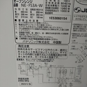 ne-fs3a Panasonic オーブンレンジ ホワイト 電子レンジ の画像5