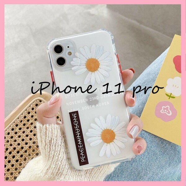 iPhoneケース iPhone 11 Pro用 白い花 ホワイト クリア　可愛い