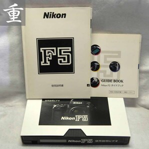 ★中古取説★Nikon ニコン F5 取扱説明書 使用説明書 VHSテープ付★東京発★0403の画像1