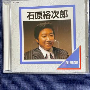 石原裕次郎 全曲集