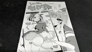 ｃ１０３　ぽてとさらだ　ウマ娘　新刊同人誌