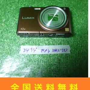 34 94 Panasonic パナソニック LUMIX DMC-SZ3 デジカメ デジタルカメラ ジャンク の画像1