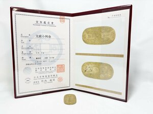 文政小判金 草文小判 裏刻印 へい神 13.1g キズ有 日本貨幣商協同組合鑑定書 09-20(古13) 文-12