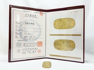 文政小判金 草文小判 裏刻印 へい東 13.1g キズ有 日本貨幣商協同組合鑑定書 09-20(古13) 文-5