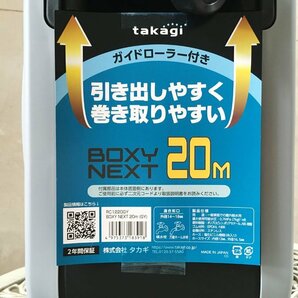 新品・未開封！タカギ takagi ホース ホースリール BOXY NEXT 20m(GY) 内径12mm RC1220GY 延長ホース 散水ホースの画像3