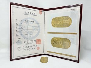 文政小判金 草文小判 裏刻印 へい吉 13.1g 日本貨幣商協同組合鑑定書 09-20(古13) 文-8