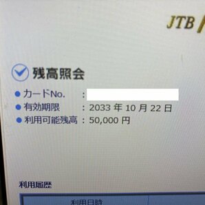 送料無料！ JTB トラベルギフト 50000円 2033年10月22日まで有効 残高確認済みの画像4