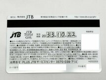 送料無料！ JTB トラベルギフト 50000円 2033年10月22日まで有効 残高確認済み_画像2