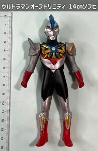 ウルトラヒーローシリーズ ウルトラマンオーブトリニティ 14センチサイズソフビ