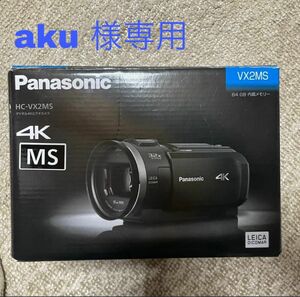 【aku様専用】Panasonic デジタル4Kビデオカメラ HC-VX2MS