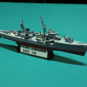 ピットロード 1/700 日本海軍海防艦 日振型 前期型 日振 完成品の画像1