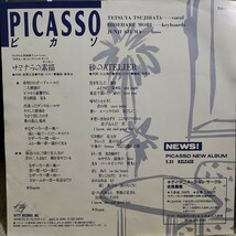 めぞん一刻　EP サヨナラのデッサン　PICASSO_画像2