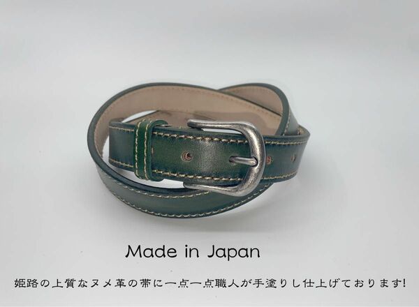 新品 手塗りレザーベルト　HAND MADE IN JAPANグリーン