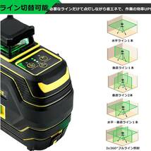 Firecore レーザー墨出し器 3x360°フルライングリーンレーザー水平器 F94T-XG フルライン照射 下げ振りアダプター付き 対振動モード _画像2