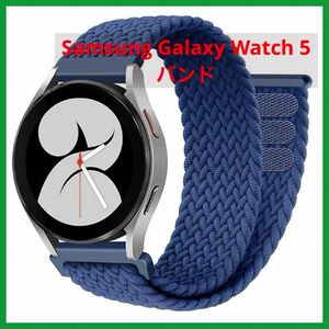 【ブルー】コンパチブル Samsung Galaxy Watch バンド