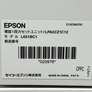 【引取限定】EPSON エプソン LP-S7160 L651BC1 増設カセットユニット 2個 カラーレーザープリンター ジャンク 直 M8370463の画像8