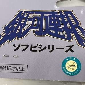 やまなや 銀河連邦 ウルトラセブン ソフビシリーズ ウルトラマン フィギュア 未使用 Y8716970の画像9