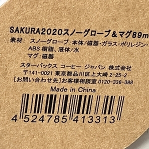 starbucks SAKURA 2020 マグブリーズ 355ml スノーグローブ&マグ 89ml マグサクラシェイプ など 4点 おまとめセット 未使用 K8714234の画像4