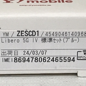 Y!mobile Libero 5G IV A302ZT 標準セット ブルー ワイモバイル 未使用 F8665329の画像9