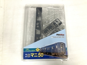 【動作保証】鉄道ホビダス マニ50 プラモデル 鉄道模型 未組立 未使用 O8715260