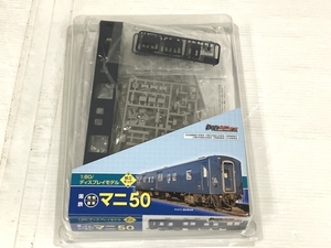 【動作保証】鉄道ホビダス マニ50 プラモデル 鉄道模型 未組立 未使用 O8714347