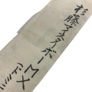 【動作保証】SUGITO 杉藤 マイスター ボー MX バイオリン 弓 4/4 中古 良好 N8722470の画像10