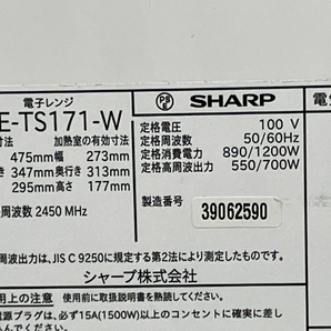 【動作保証】SHARP PLAINLY RE-TS171 単機能電子レンジ 2023年製 ホワイト 17L フラットタイプ シャープ 中古 S8721981の画像10