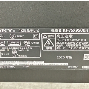 【動作保証】SONY BRAVIA KJ-75X9500H 4K液晶テレビ 75型 家電 2020年製 中古 楽 W8638640の画像4