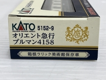 【動作保証】KATO 5152-9 オリエント急行 プルマン4158 箱根ラリック美術館保存車 他 セット 鉄道模型 中古 良好 O8709161_画像4