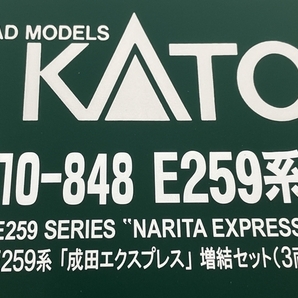 【動作保証】KATO 10-848 E259系 成田エクスプレス 基本+増結 6両セット 特別急行列車 カトー Nゲージ 鉄道模型 中古 M8707539の画像10