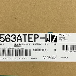 【動作保証】DAIKIN F563ATEP-W R563AEP ルームエアコン 冷房・暖房兼用 分離形 空冷式 ダイキン 未使用 O8731736の画像3