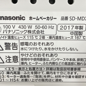 【動作保証】Panasonic SD-MDX100 ホームベーカリー 1斤タイプ 2017年製 料理 パナソニック 家電 中古 W8710599の画像5