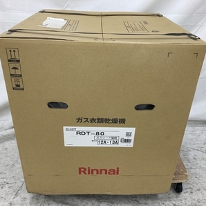 【動作保証】Rinnai リンナイ RDT-80 乾太くん ガス衣類乾燥機 都市ガス用 乾燥容量8Kg 未使用 N8732899の画像7