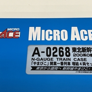 【動作保証】MICROACE A-0268 東北新幹線 200系0番台 やまびこ 開業一番列車 増結 4両セット マイクロエース 鉄道模型 中古 S8715922の画像9