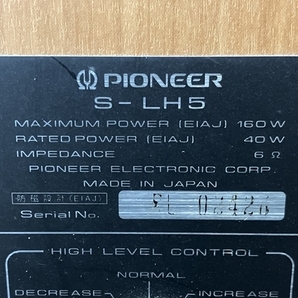 【引取限定】【動作保証】Pioneer パイオニア S-LH5 ブックシェルフ型 2way スピーカー ペア 中古 直 N8651804の画像8