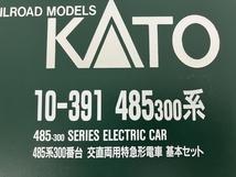 【動作保証】KATO 10-391 485系300番台 特急電車 基本 7両セット Nゲージ 鉄道模型 中古 N8734380_画像9