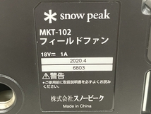 【動作保証】snow peak MKT-102 フィールドファン 扇風機 スノーピーク 中古 美品 S8694525_画像6