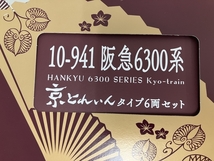 KATO 10-941 阪急 6300系 京とれいんタイプ 6両セット 鉄道模型 Nゲージ カトー 中古 O8745340_画像4