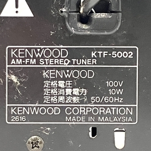 KENWOOD KTF-5002 FM AM ステレオ チューナー オーディオ 音響 機器 ケンウッド ジャンク F8720067の画像10