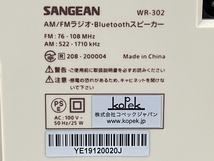 【動作保証】 SANGEAN WR-302 FM/AM ラジオ スピーカー Bluetooth 中古 Z8739326_画像2