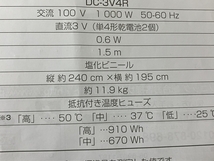 【引取限定】【1円】 Panasonic DC-3V4R-MT かんたん床暖 3畳 フローリングタイプ 電気カーペット 2019年 家電 中古 直M8485289_画像6