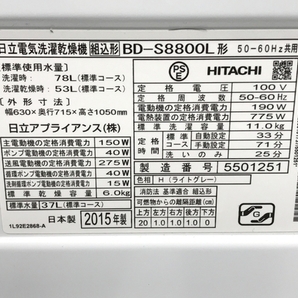 【引取限定】HITACHI BIG DRUM BD-S8800L ドラム式 電気 洗濯 乾燥機 ドラ洗 2015年製 左開き ジャンク 直 F8521135の画像10