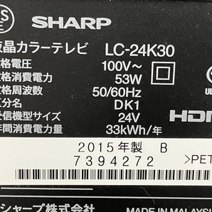 SHARP シャープ AQUOS アクオス LC-24K30 液晶テレビ 24V型 2015年製 TV 家電 ジャンク M8502312の画像8