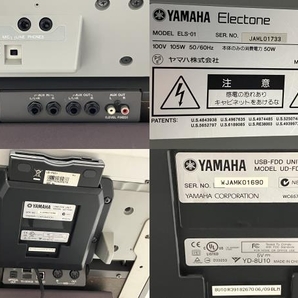 【引取限定】【動作保証】YAMAHA ELS-01 Ver.1.91 STAGEA ステージア エレクトーン 2006年製 椅子付き 訳有 直 N8739492の画像8