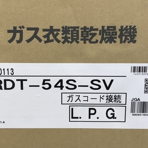 【動作保証】Rinnai RDT-54S-SV ガス 衣類 乾燥機 プロパンガス 家電 未開封 未使用 楽 F8714318の画像7