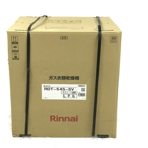 【動作保証】Rinnai RDT-54S-SV ガス 衣類 乾燥機 プロパンガス 家電 未開封 未使用 楽 F8714318の画像1