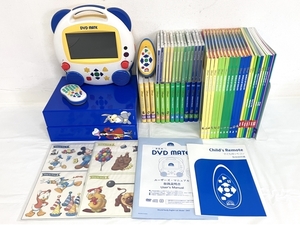 【動作保証】ワールドファミリー DWE ディズニー ワールドオブイングリッシュ メインプログラム 英語 教材 2017年頃 中古 F8706890